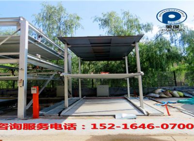 点击查看详细信息<br>标题：地坑式简易升降立体车库 阅读次数：2749