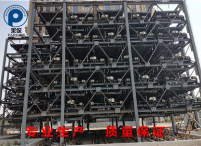 点击查看详细信息<br>标题：多层升降横移立体车库 阅读次数：3566