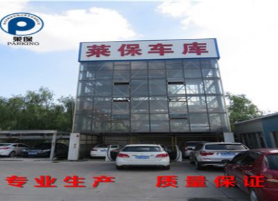 点击查看详细信息<br>标题：多层升降横移立体车库 阅读次数：3588