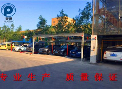 点击查看详细信息<br>标题：两层升降横移立体车库 阅读次数：2770